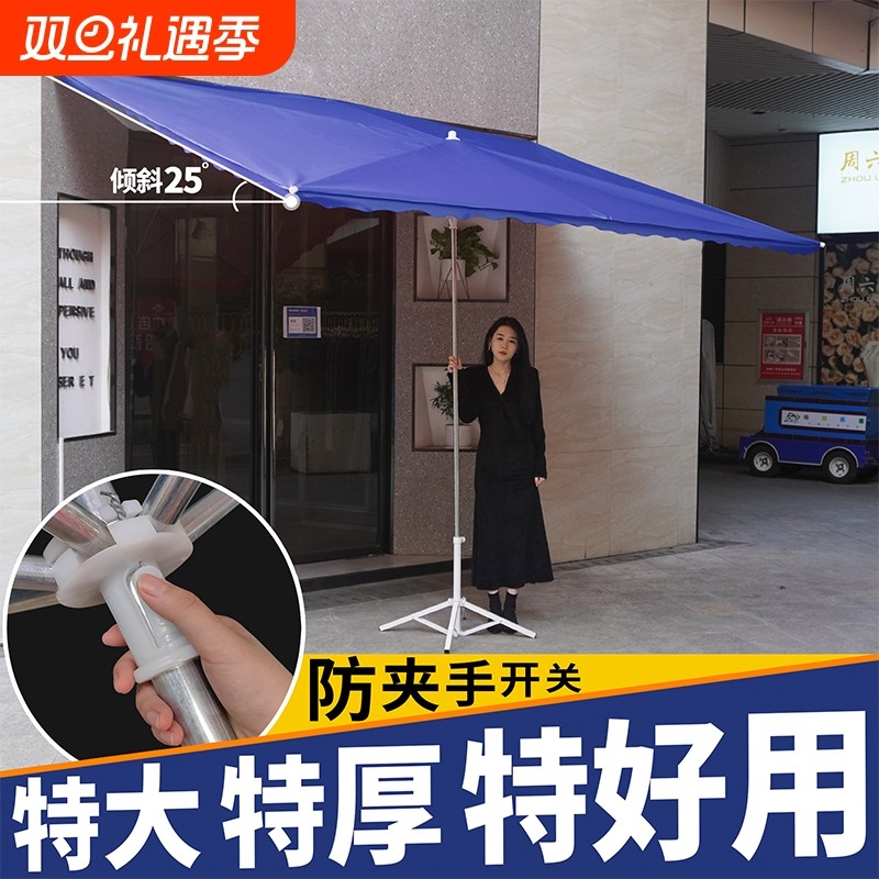 加厚斜面遮阳伞太阳伞大伞户外摆摊专用雨伞斜伞商用大型折叠长柄