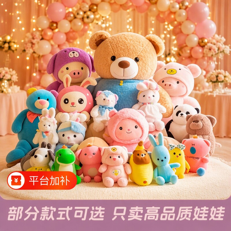 毛绒玩具婚庆婚礼抛洒娃娃小公仔套餐结婚娃娃机玩偶生日现场互动