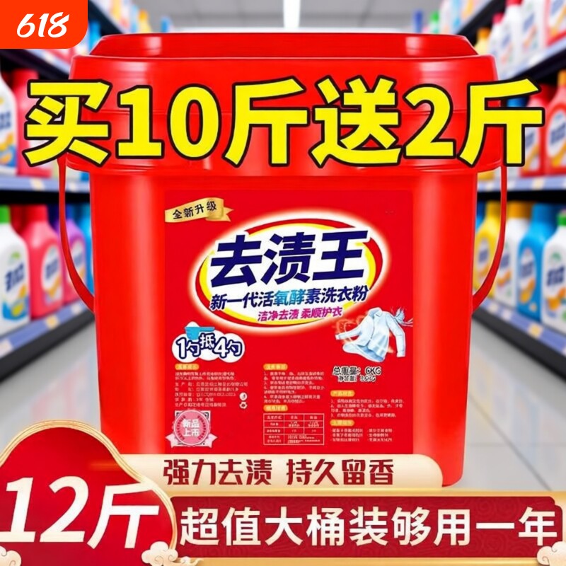 洗衣粉大桶装家用持久留香机洗专用工厂去污去油强力去渍浓缩香氛