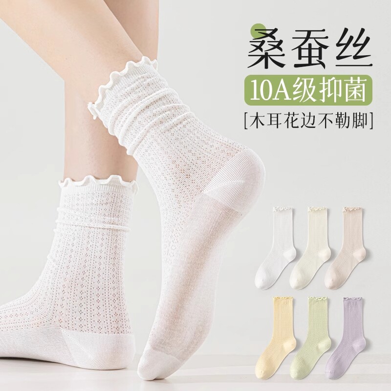 桑蚕丝袜子女夏薄款纯棉中筒袜网眼吸汗透气无骨月子袜花边堆堆袜