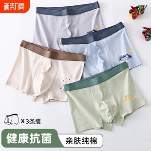 头 衩初中学生大童四角短裤 青少年内裤 男生发育期纯棉抗菌裆平角裤