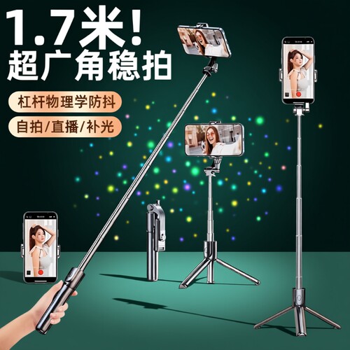 【3C认证】旋转自拍杆落地三脚架
