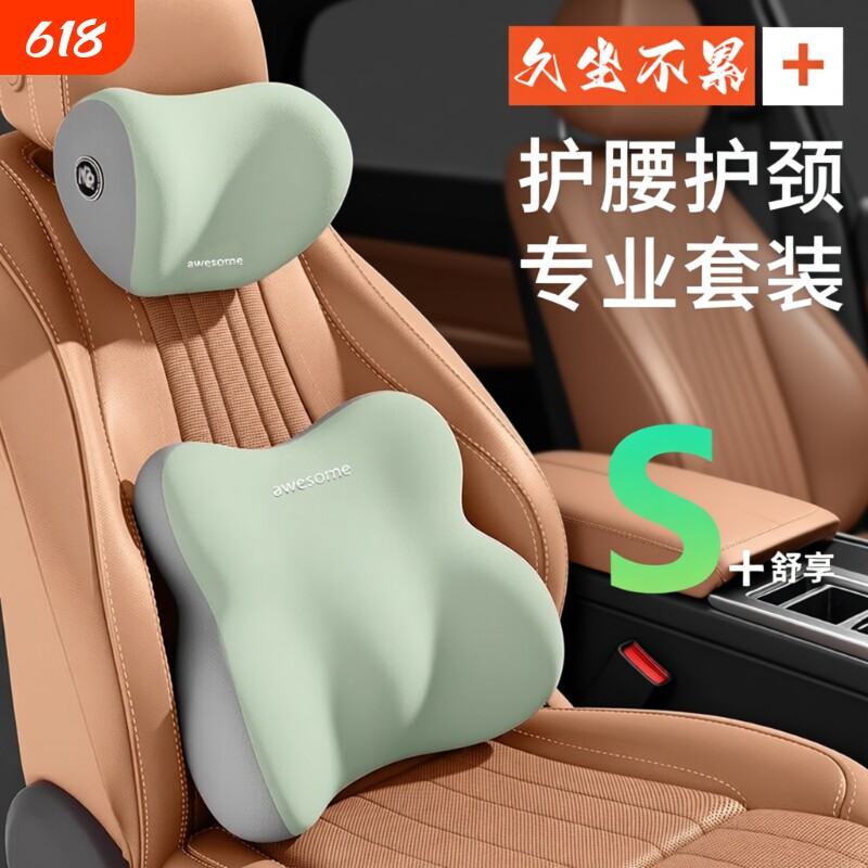 汽车腰靠头枕靠枕车用护颈枕一对座椅车载枕头主驾驶车内护腰靠垫