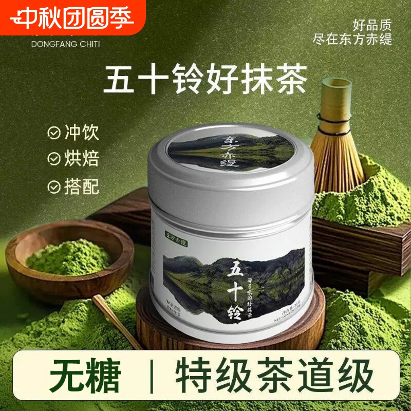 五十铃纯抹茶粉无糖烘焙专用官方旗舰店正品无添加咖啡冲泡饮冲饮图片