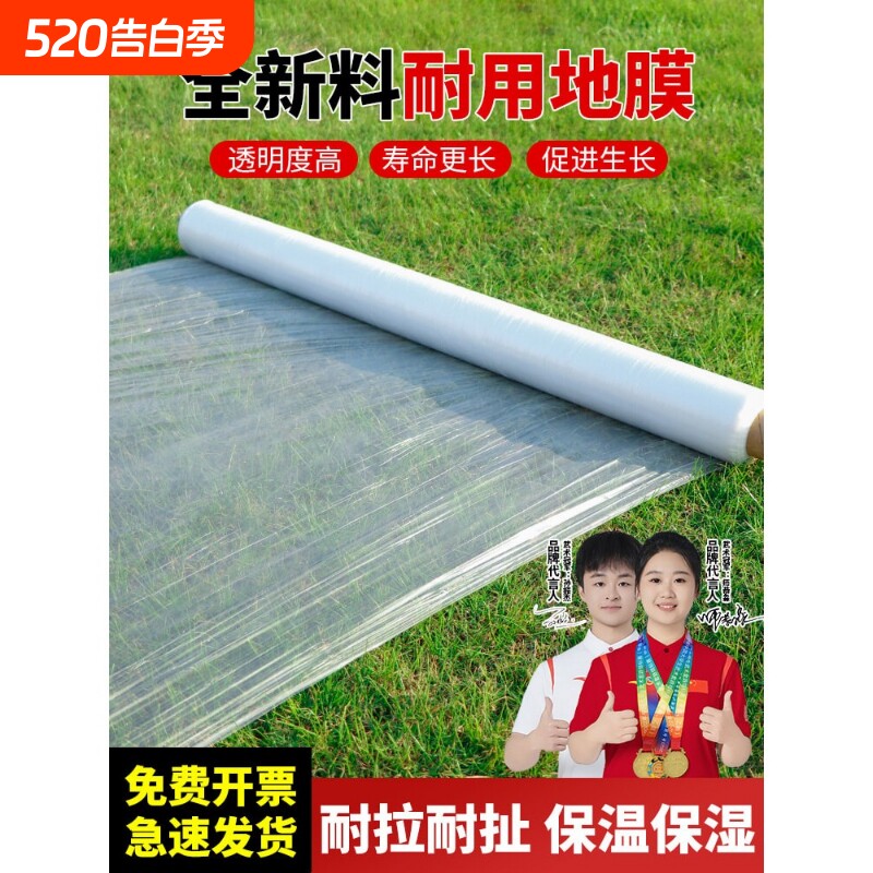 保温白地膜大棚塑料薄膜白色地膜蔬菜种子黑色农用工程膜透明银黑