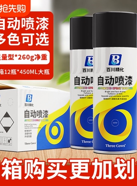自动自喷漆免除锈金属用防锈漆家具木器黑色白色油漆镀铬光油亮光