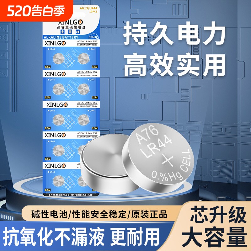 LR44纽扣电池适用于丸美小红笔L1154F电动眼霜按摩头AG1