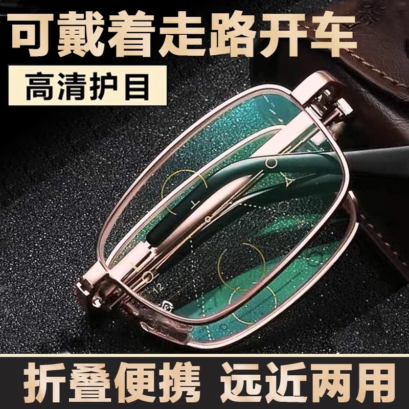 正品高清折叠老花镜男款女防蓝光远近两用便携式德国老人眼镜远中