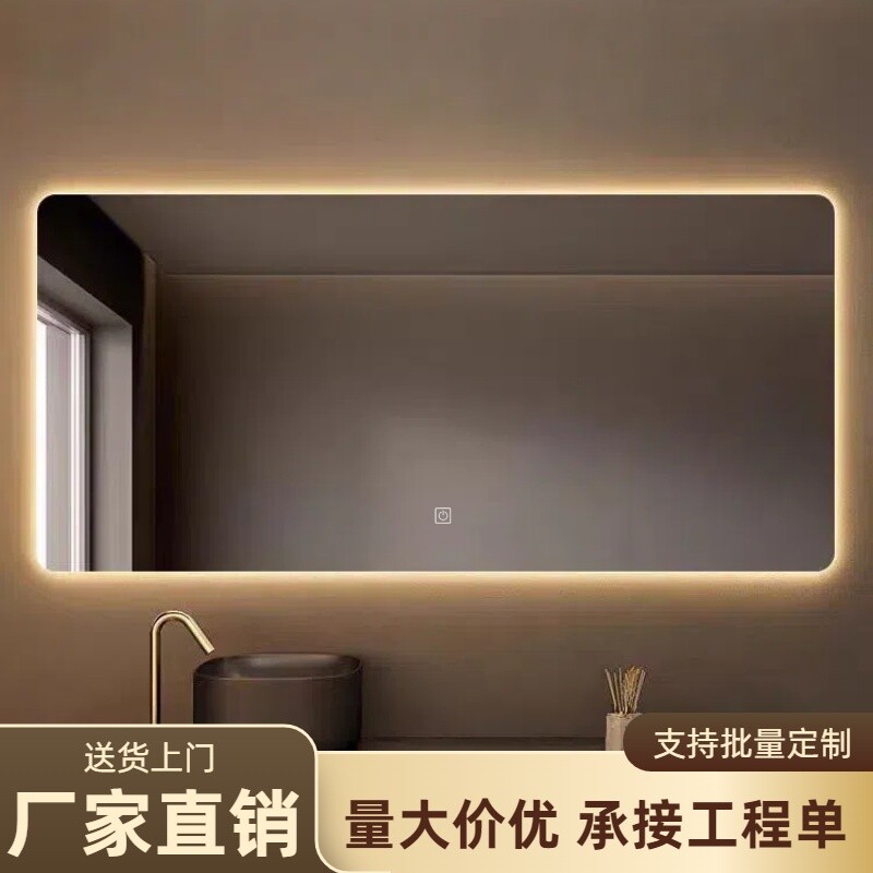 led浴室镜壁挂防雾卫浴镜带灯卫生间智能镜子挂墙式洗手间镜防水