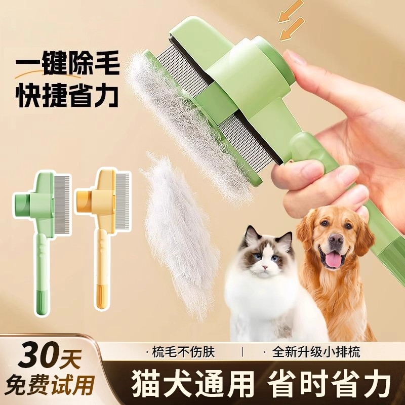 猫咪梳子狗狗梳毛排梳毛刷长毛密齿针梳开结去浮毛宠物专猫猫一键
