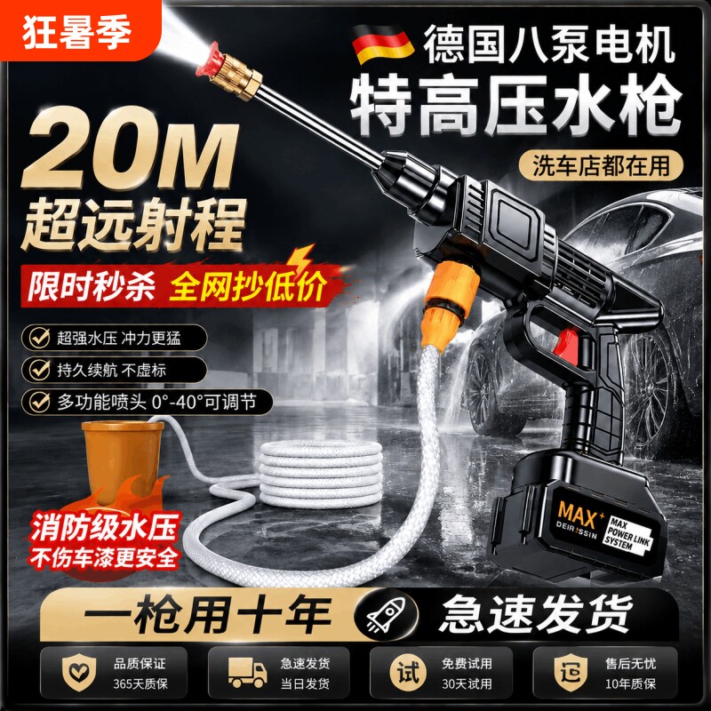 洗车机高压水枪2026新款家用清洗车大功率锂电池增压神器冲洗洗地