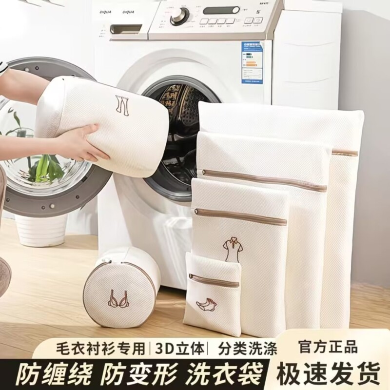 洗衣袋洗衣机专用防变形家用内衣羊毛衫过滤网袋毛衣羽绒服护洗袋