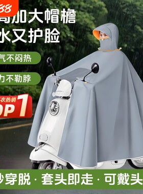电动车雨衣双人防暴雨长款全身加厚加大摩托骑行专用雨披车衣遮脚