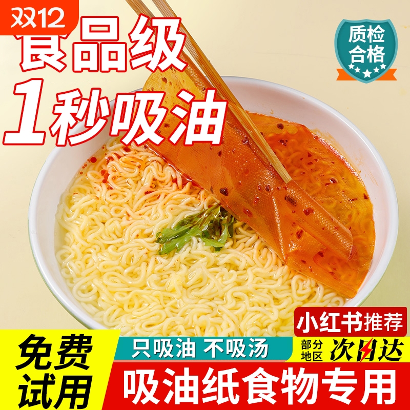 日本吸油纸食物专用厨房煮炖喝汤煲汤用去油炸食用滤油纸膜食品级