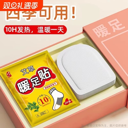 暖足贴发热鞋垫暖脚贴自发热保暖脚垫男女脚底暖宝宝冬季暖脚神器