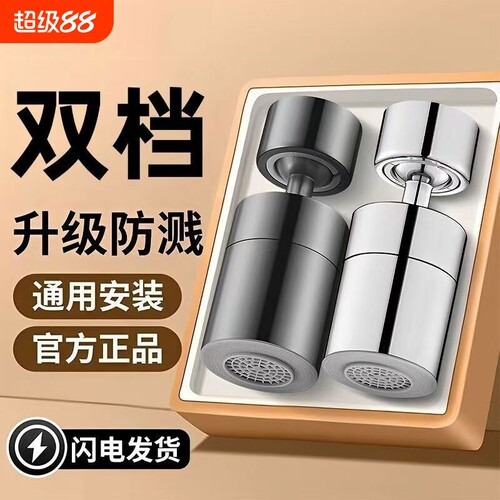 厨房洗菜盆水龙头延伸外接防溅嘴万向脸盆通用接头花洒起泡防溅水