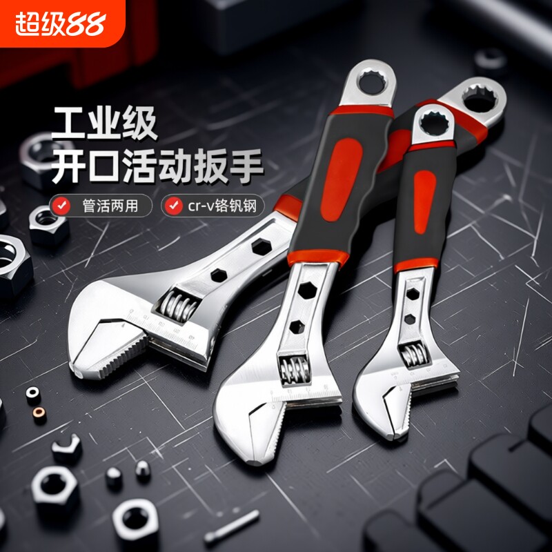 活动扳手工具卫浴活口扳手多功能大开口万用扳手活络板子扳手管钳