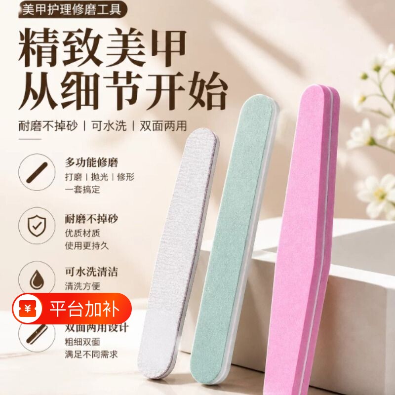 指甲锉美甲工具打磨修指甲搓条磨砂条卸甲套装专用锉海绵抛光砂条