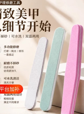 指甲锉美甲工具套装专用