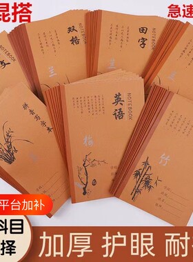 B5双格本18K牛卡封面护|万人加购