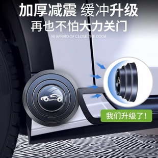 车门减震缓冲垫片胶贴汽车内装饰用品大全实用关门静音防撞条神器