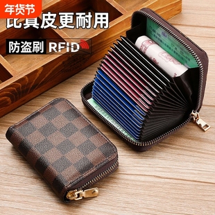 软皮卡包男防磁多卡位证件卡片包女防盗刷银行卡收纳包驾驶证零钱