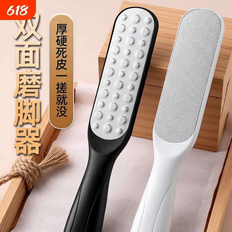 磨脚石去死皮打磨器搓脚板双面刮脚底脚皮神器刀挫修脚老茧足部