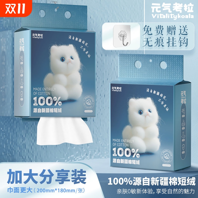 洗脸巾一次性纯棉100%全棉悬挂式棉柔面巾母婴可用洗面擦脸洁面巾