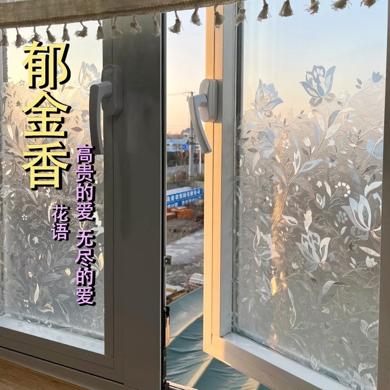 窗花型卧室客厅卫生间餐厅门窗玻璃贴膜防窥防走光护隐私窗户贴纸