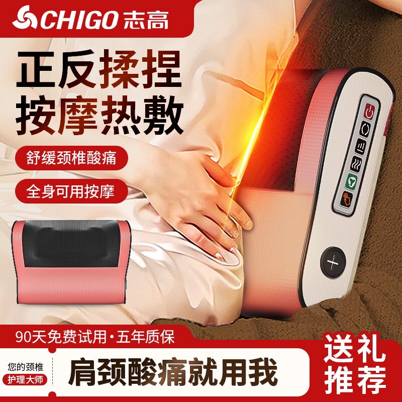 志高按摩枕颈椎腰背部全身多功能按摩神器脖子肩颈电动揉捏按摩仪