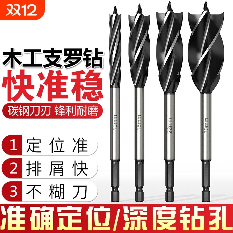开孔器专用神器五金工具大全木工支罗麻花钻头打孔木板木头门装锁