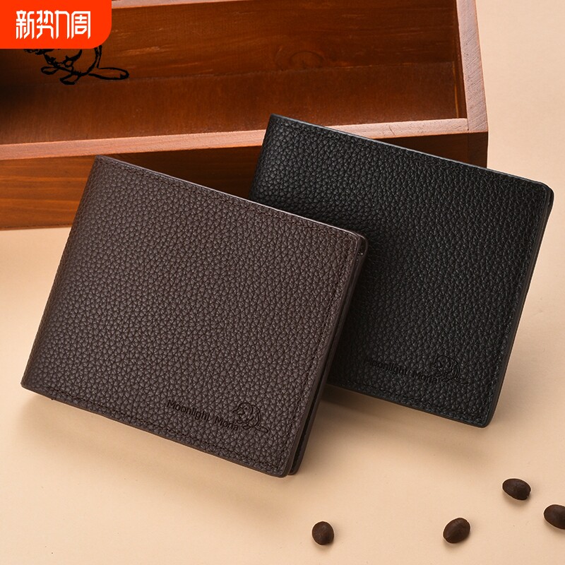 2025新款真皮钱包钱夹大容量男款短款男士卡包防盗刷皮夹超薄薄款