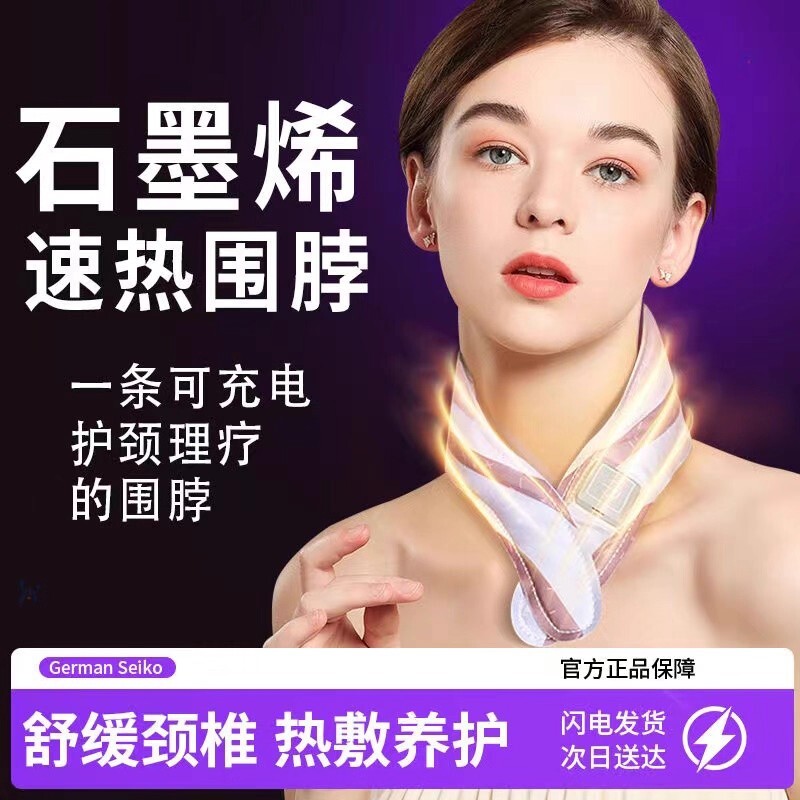热敷暖颈贴护肩护颈围脖充电式保暖自发热加热可充电石墨烯肩颈