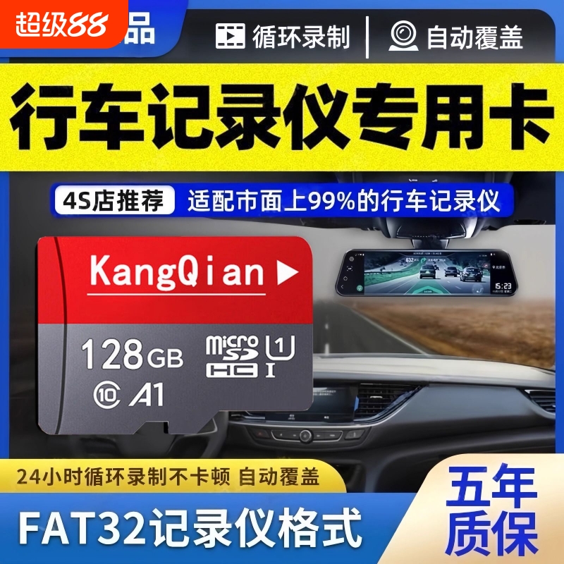 行车记录仪内存专用卡128G汽车摄像头64G存储sd卡32G监控专用tf卡