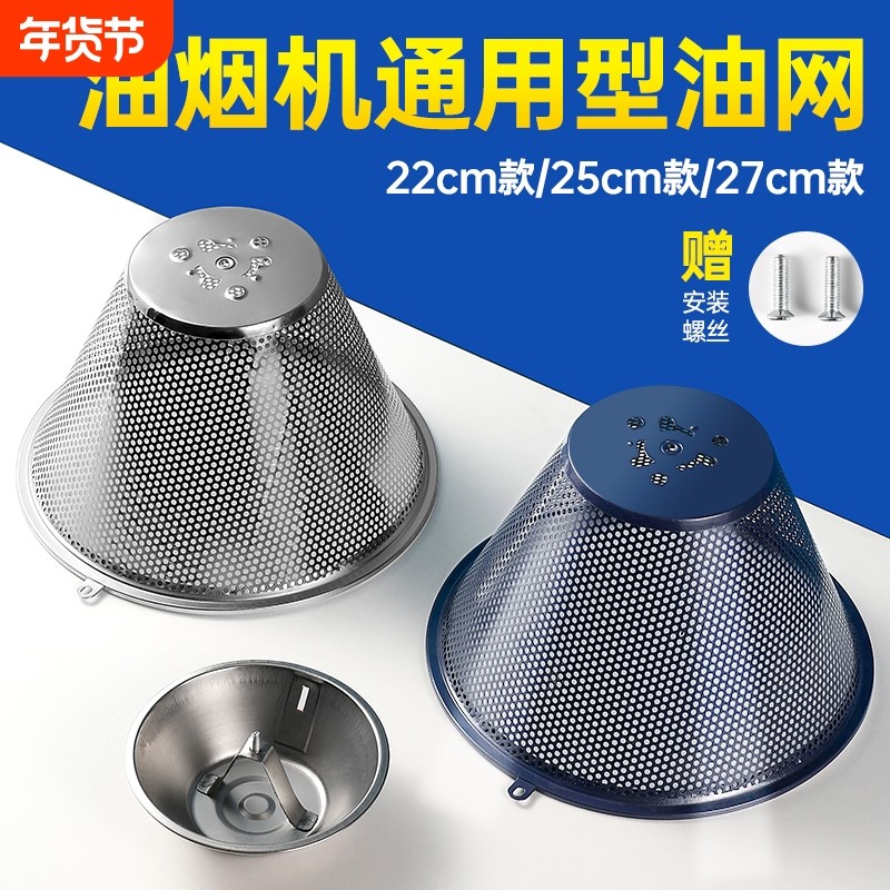 油烟机过滤网防油网罩油杯滤网老式抽吸油烟机拢烟罩配件大全通用,大家电,烟机灶具配件,淘宝优惠券,粉丝福利购,淘宝优惠卷