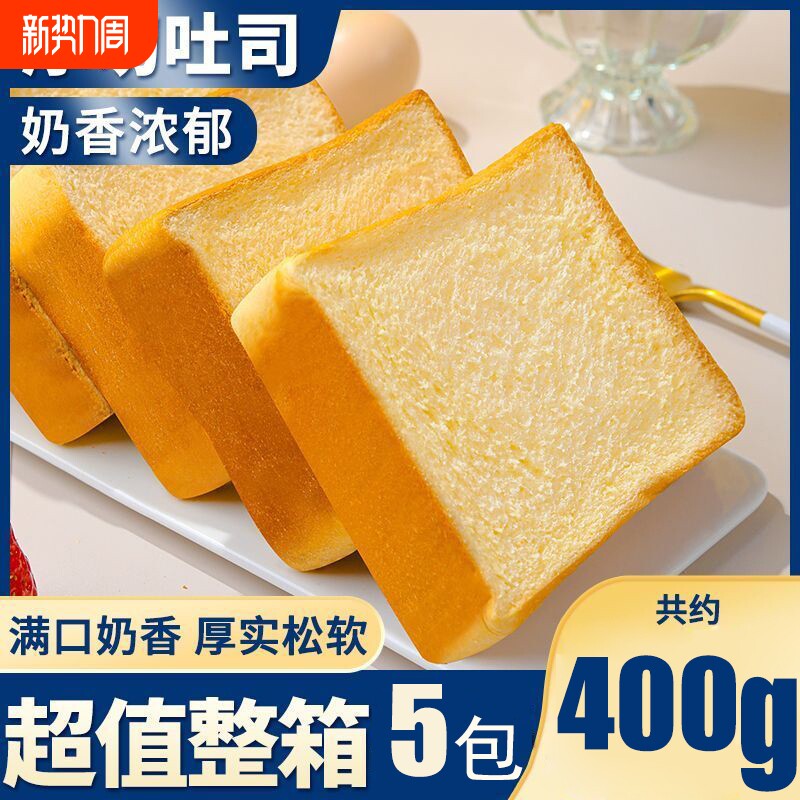 全麦抹茶厚切吐司面包早餐手撕切片健康懒人代餐速食食品充饥零食