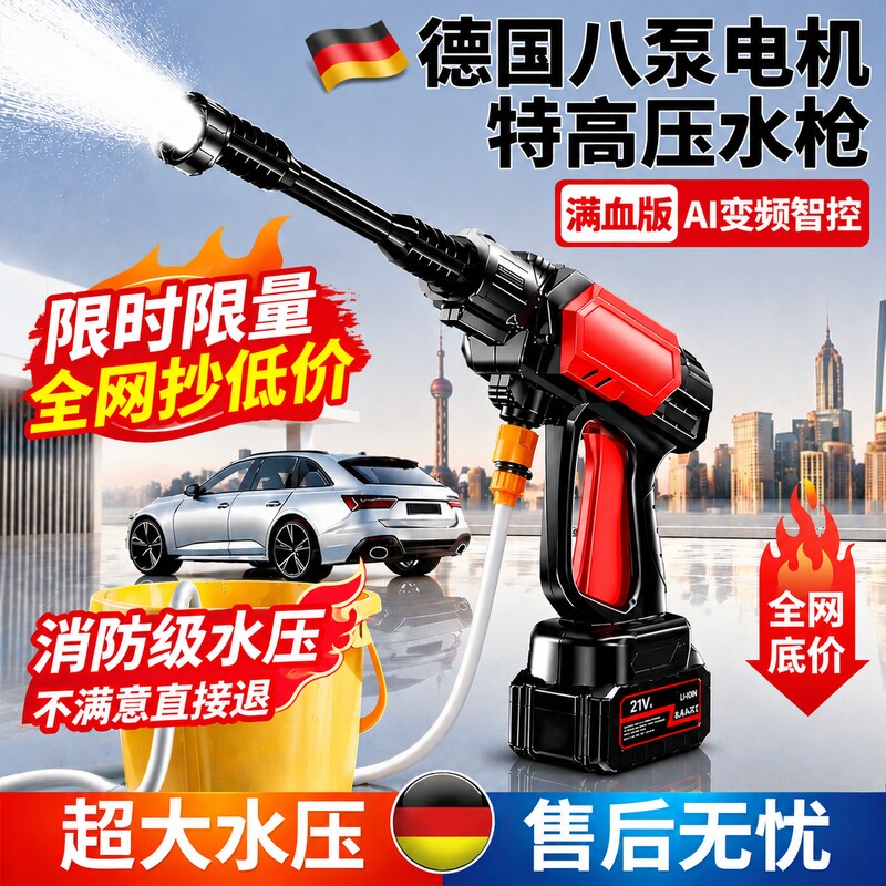无线洗车水枪高压家用清洗神器电动锂电池充电增压洗地机冲洗新款