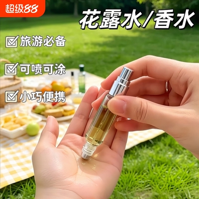 花露水香水分装瓶双头两用细腻喷雾瓶流畅滚珠瓶易清洗小巧便携瓶