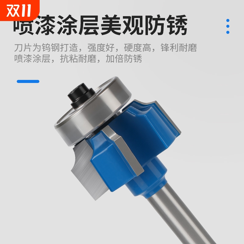 修边机刀头木工圆角刀四齿倒角器R1 R2 R3四刃修边刀封边条倒角刀
