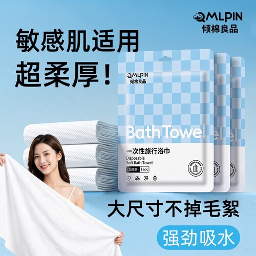 一次性浴巾旅行单独包装加厚加大压缩旅行便携的毛巾酒店专用套装