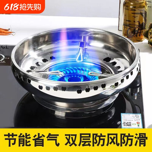不锈钢煤气灶防风罩节能圈配件家用聚火挡风燃气灶架子通用防滑
