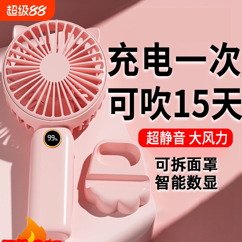 博主推荐|超长续航便携手持风扇图片