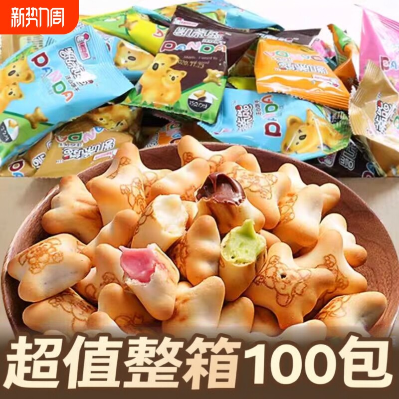 注心饼干夹心饼干小包装草莓儿童零食箱装整箱混装年货节巧克力