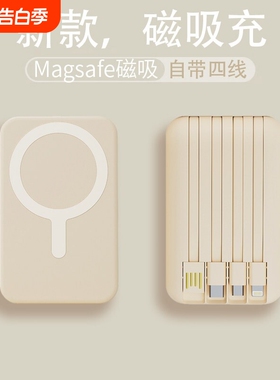 磁吸充电宝3C认证超大容量自带线快充超薄小巧便携官方旗舰店无线适用iphone17苹菓8手机专用小mi20000毫安