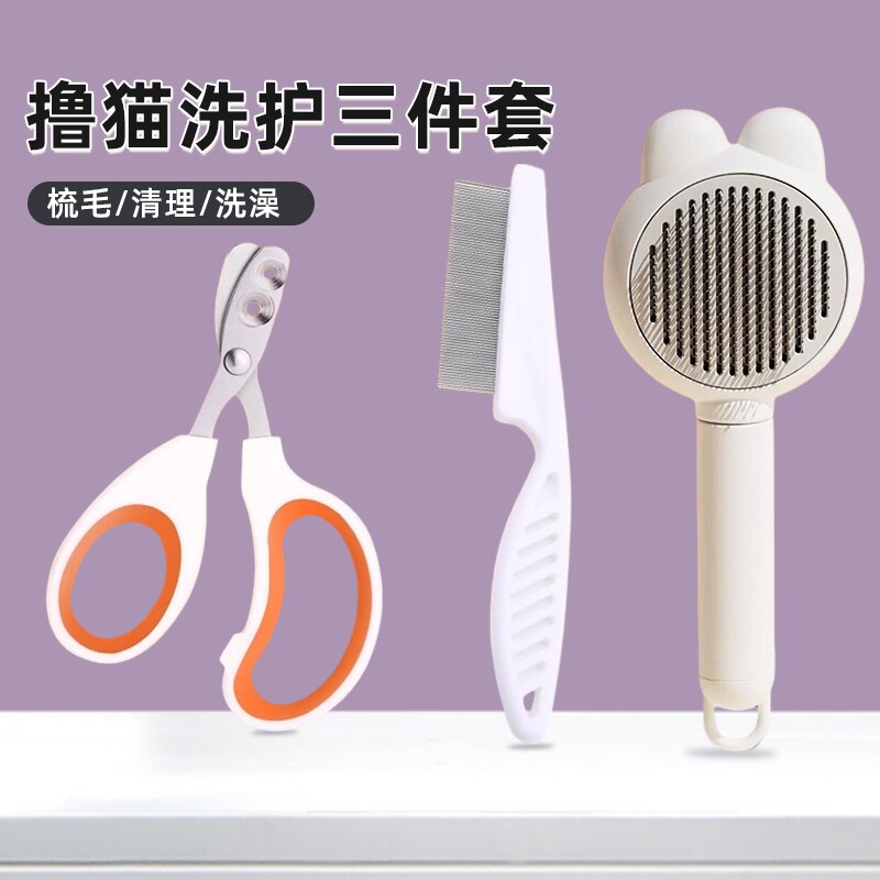 猫咪指甲剪梳子洗护套装指甲刀专用防剪神器指甲钳小兔子剪指甲