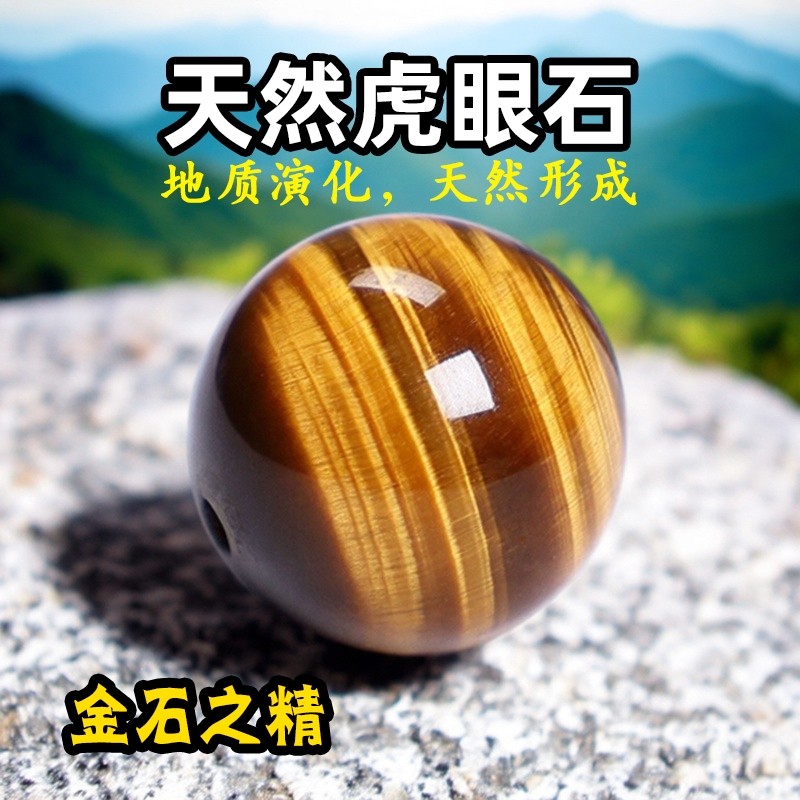 收藏级虎眼石散珠虎睛石单珠DIY水晶珠子刚星月菩提配饰佛珠配件
