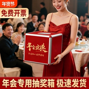年会抽奖箱红色网红道具创意公司全透明盲盒子摸奖箱亚克力抽奖箱子结婚开业大吉恭喜发财2026可打开