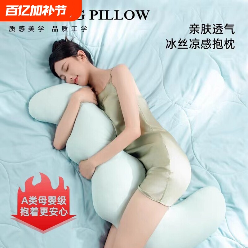 抱枕女生睡觉专用夹腿侧睡长条枕头大型成人形男款床上可拆洗睡眠