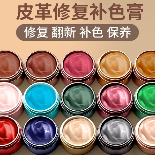 皮革补色膏修复翻新皮鞋皮衣上色