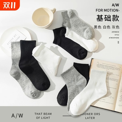 50双纯棉防臭袜男士|万人加购